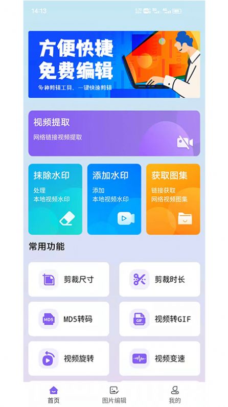 水印擦除大师app手机版最新下载 v3.5.8