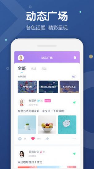 恬心交友官网app v1.0