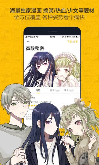 女神漫画app阅官方苹果阅读币 v1.2.3