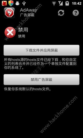 广告走开app中文手机版下载 v3.0