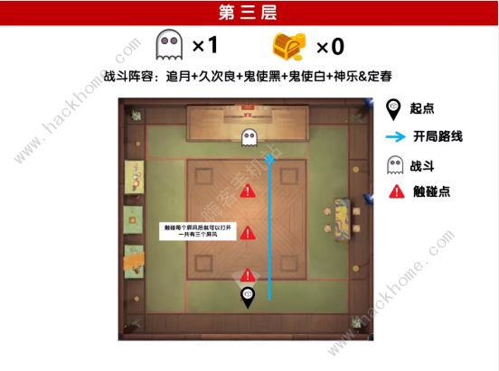 阴阳师打扫鬼屋攻略 打扫鬼屋任务路线是什么图片4