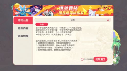 口袋灵动觉醒手游下载安装 v2.1.0.54539