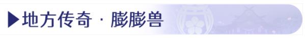 原神枫丹地方传奇成就攻略大全 枫丹地方传奇成就BOSS打法技巧图片10