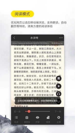 疯狂小说app领手机下载 v1.0.2