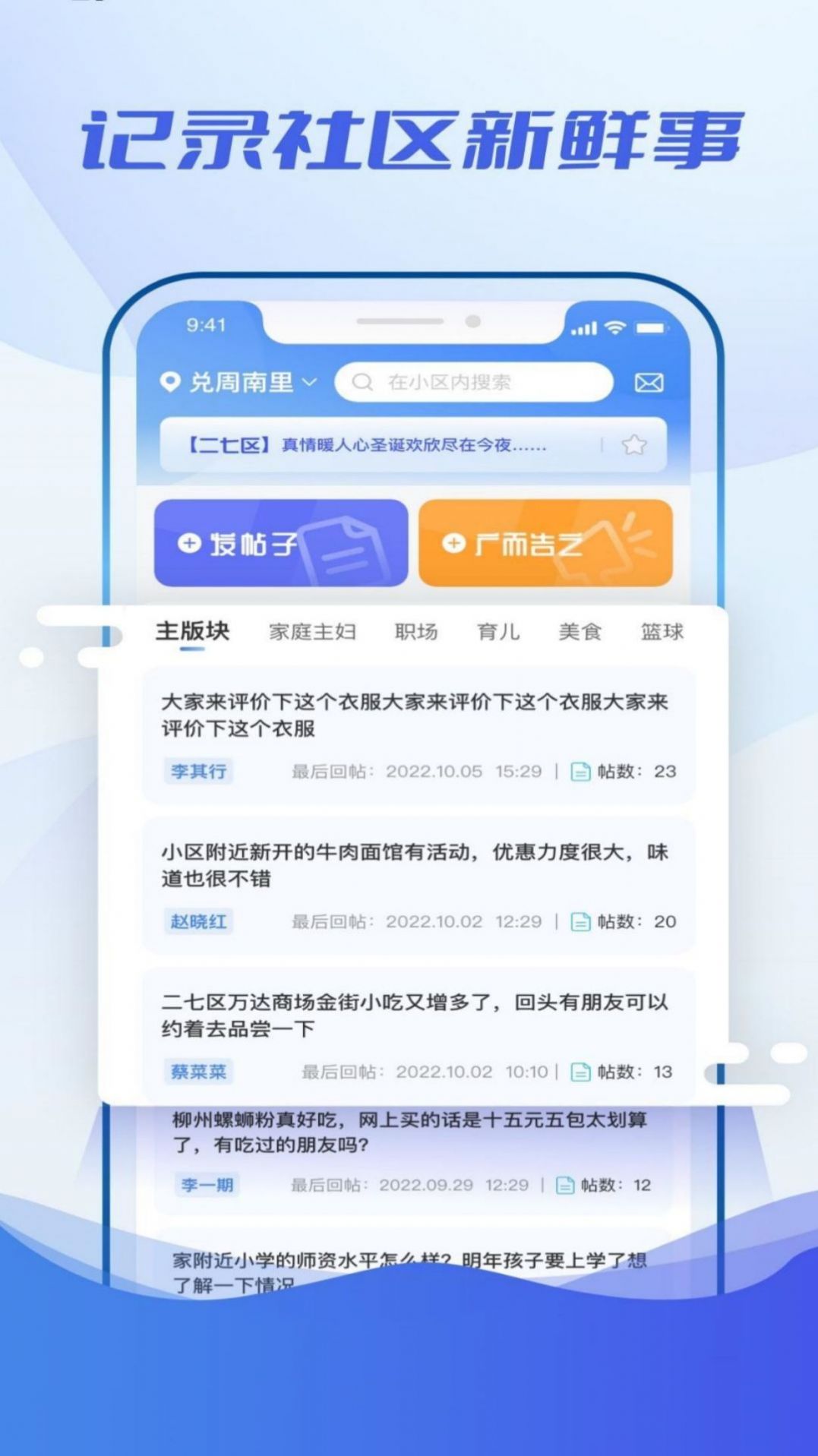 看见小区app手机版下载 v1.0.2