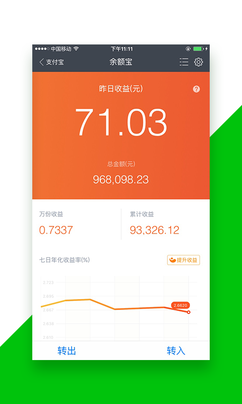 快捷截图神器手机版APP v2.0.6