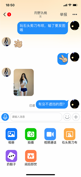 Q聊ios手机版app v1.0.1