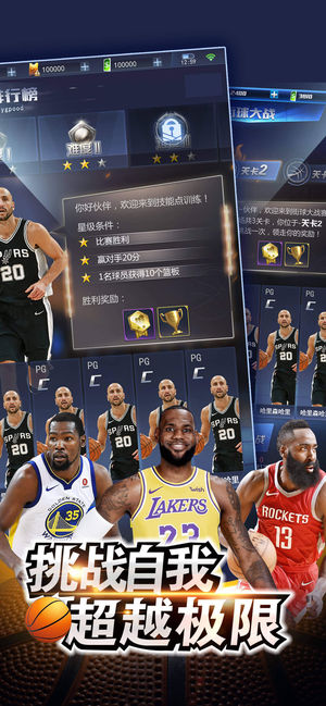 王者NBA2024赛季手游官网腾讯版图片1