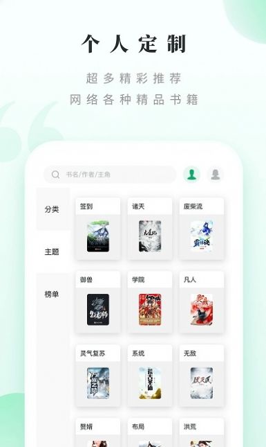 躺着看书app官方下载 v1.2.0