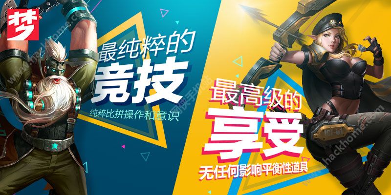 魔霸英雄二测活动福利 王者段位抽6S、小米MAX图片1