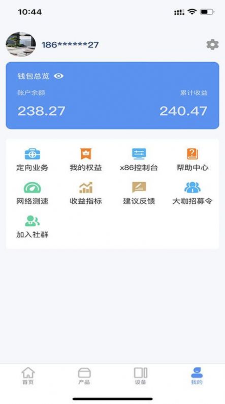 彼度云网络助手app官方版下载 v1.0