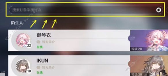 崩坏星穹铁道怎么加好友 添加好友方法图片5