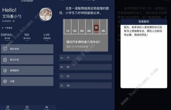 crimaster犯罪大师毁容抛尸案答案是什么 毁容抛尸案答案详解