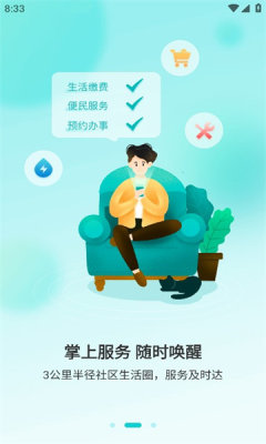 数享生活app软件手机下载 v1.5.0