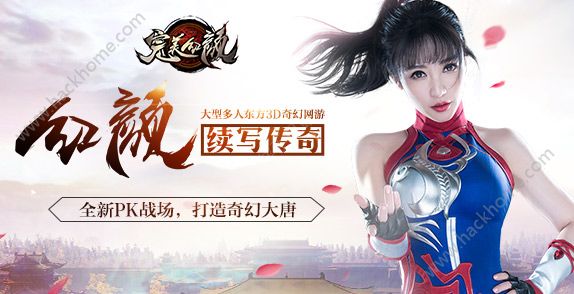 完美红颜手游12月21日更新公告 12月21日更新内容汇总