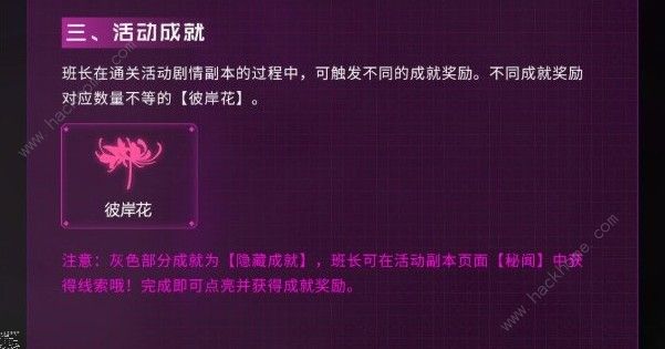 魂器学院曼珠沙华活动有什么奖励 曼珠沙华活动奖励一览图片7