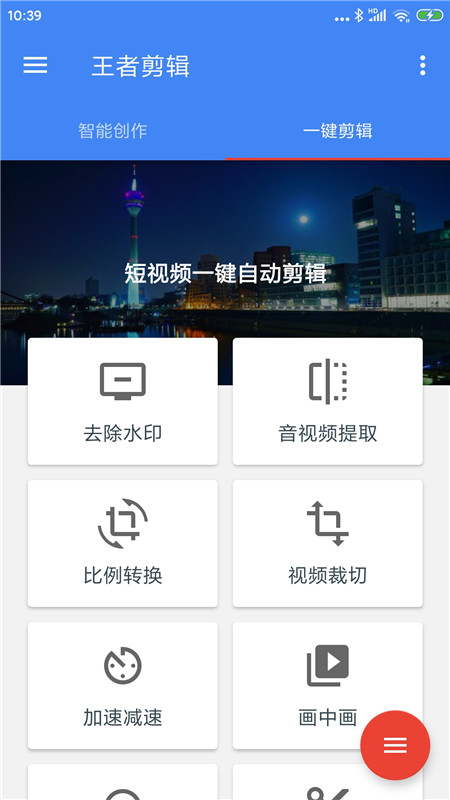 闪剪视频软件app官方版下载 v1.26.4