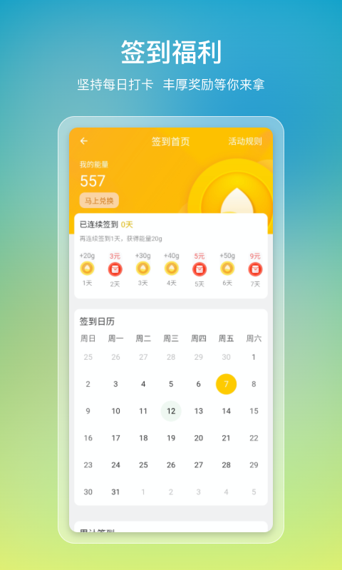 e寻桩充电桩软件下载 v1.2.26