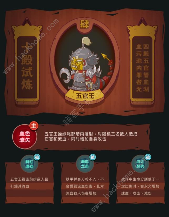 咸鱼之王十殿试炼BOSS攻略 十殿试炼BOSS全关卡低配通关总汇图片4