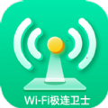 WiFi极连卫士app官方下载 v1.0.0