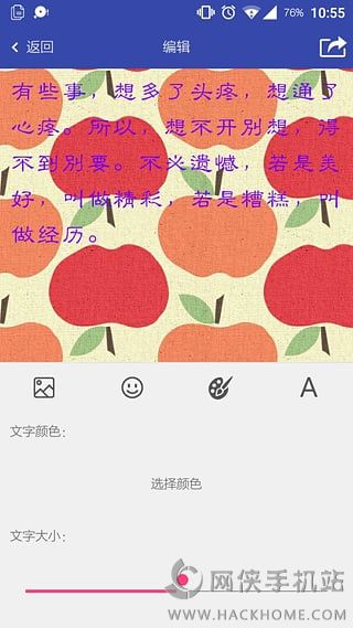 长图文制作软件下载手机app v1.0