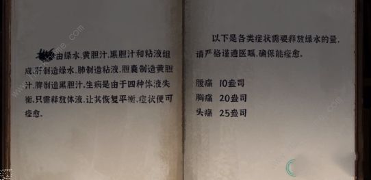 黑暗笔录第四章攻略 第四章图文通关教程图片11