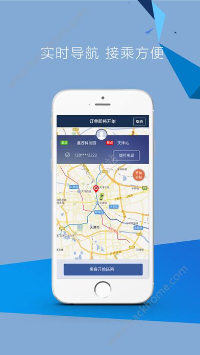 襄阳出行司机端官网app下载安装 v3.9.20