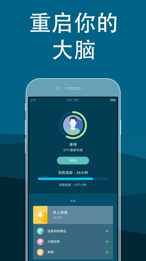 brainbuddy安卓app中文版下载 v14.2