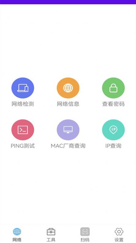 wifi一键连接app软件官方下载 v1.3