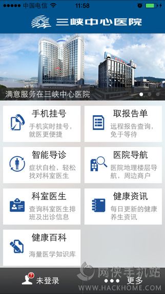 三峡中心医院官网app下载 v1.0.8