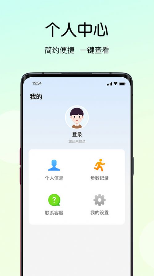 走路大玩家手机版软件下载 v1.0.0