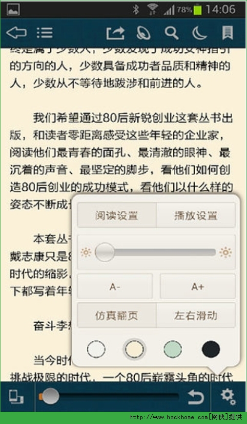 豆丁阅读ios苹果版app v1.0