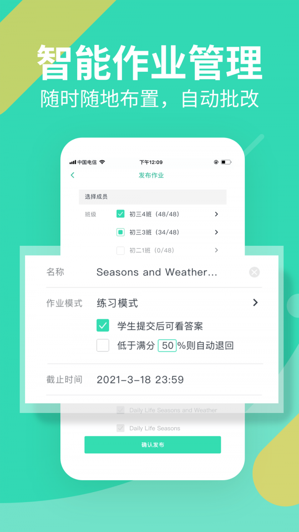 习习教师app手机版 v1.1.18