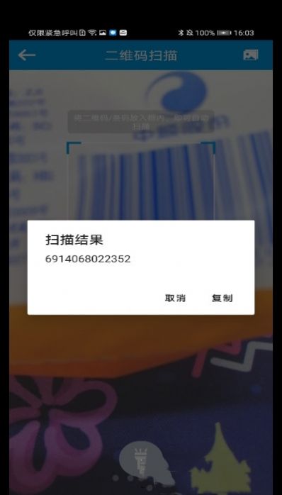 一键快清管家app最新版下载 v1.0