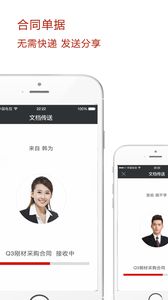 好签手机版APP v5.2.8