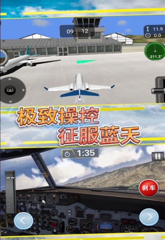 天空翱翔飞行模拟安卓版官方下载 v3.4.28