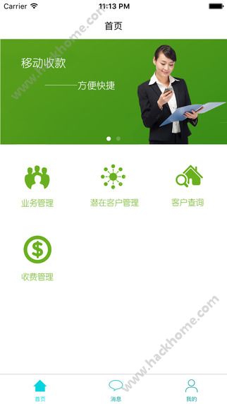 小微无忧服务平台官网app下载 v1.0.0