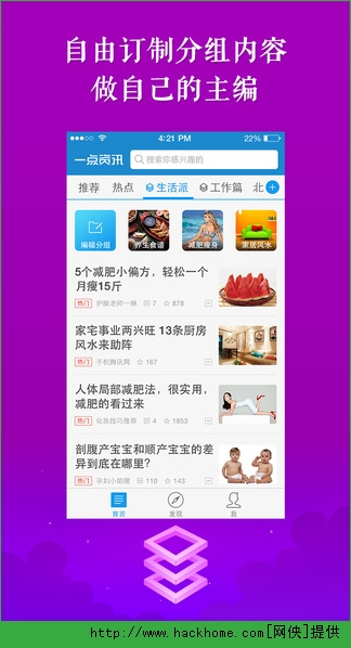 一点资讯官网app v6.4.8.0