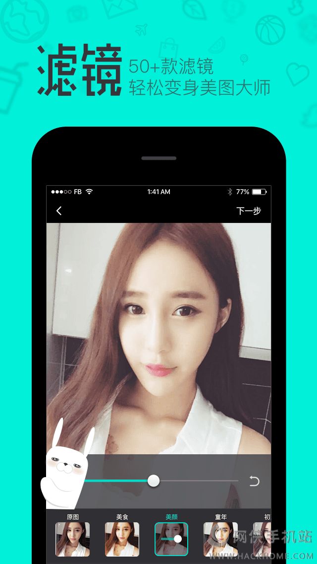 羞兔贴纸相机手机版app下载 v0.9
