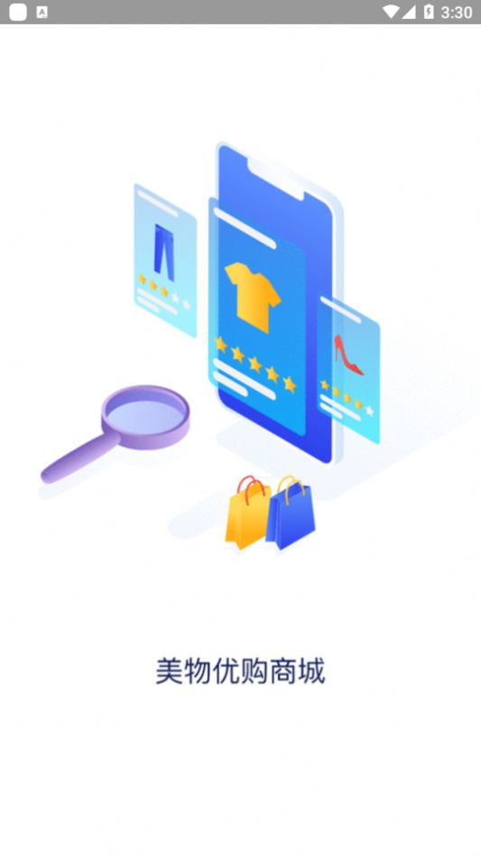 美物优购app安卓版下载 v0.0.57