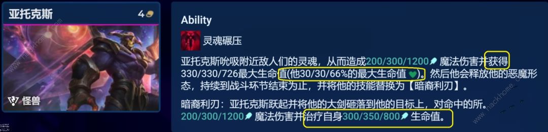 云顶之弈s8.5机甲剑魔怎么运营 s8.5机甲剑魔出装实战攻略