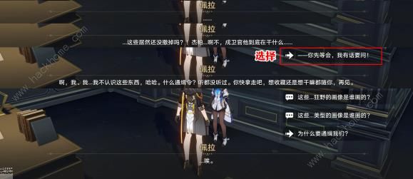 崩坏星穹铁道通缉令后续彩蛋怎么得 通缉令后续彩蛋收集攻略图片6