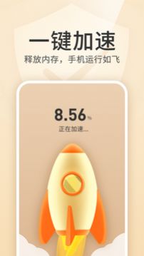 清理金管家app官方版下载 v1.0.1