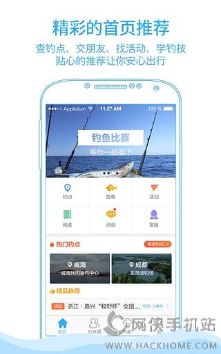 渔吧app手机版下载 v1.4.0