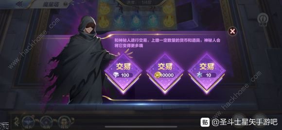 圣斗士星矢手游2月13日更新公告 童虎新皮肤童之猛虎上线图片2