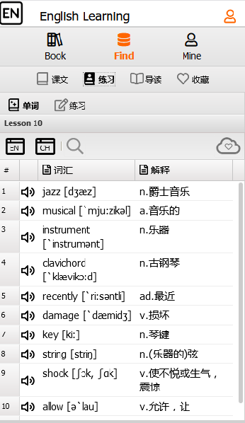 EngNCE app安卓版下载 v1.5.5