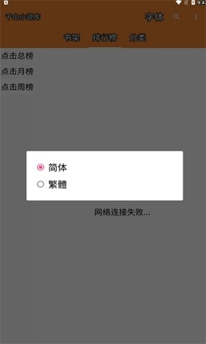 千山小说库免费版手机版下载 v1.0.7