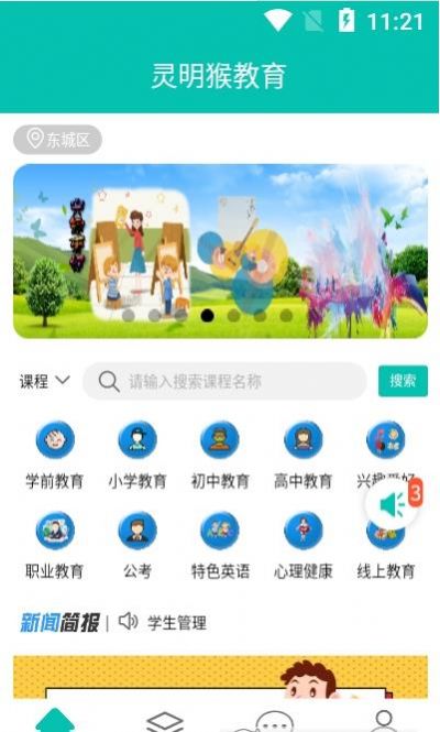 灵明猴APP最新版下载 v1.2.2