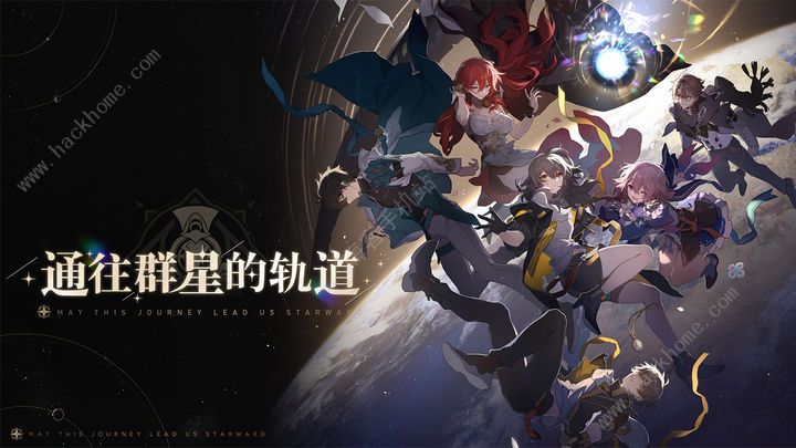 崩坏星穹铁道公德充沛成就怎么达成 公德充沛成就完成攻略图片1