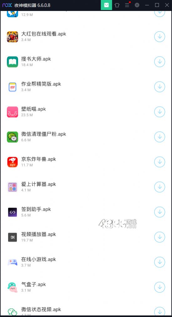 木槿软件库APP最新版免费图片1